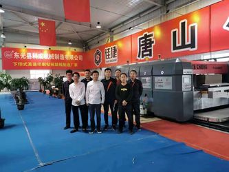 Dongguang Kecheng Machinery Manufacturing Co. LTD